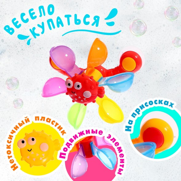 Набор игрушек для ванны «Водолей», 6 предметов, МИКС