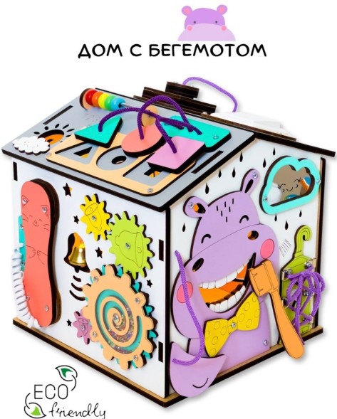 Бизи Дом с бегемотом