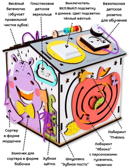 Бизи Дом с бегемотом