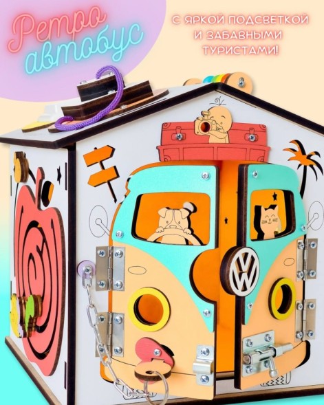 Бизи Дом с бегемотом