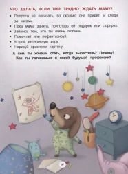 Энциклопедия о любви и дружбе: сказки для малышей, Ульева Е.