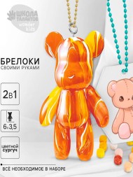 Набор для создания акриловых брелоков с наклейками и фигуркой из сургуча