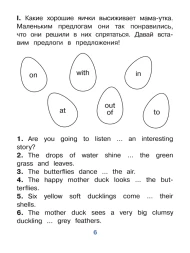 Читаем вместе. 3 уровень. Гадкий утёнок. The Ugly Duckling. Айрис-пресс