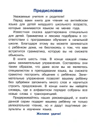 Читаем вместе. 3 уровень. Гадкий утёнок. The Ugly Duckling. Айрис-пресс