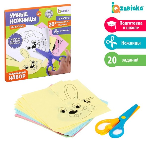 Развивающий набор «Умные ножницы, животные», по методике Монтессори