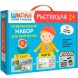 Развивающий набор для творчества 2+ (Школа Семи Гномов. Мастерская), 5 книг + канцтовары + бонус