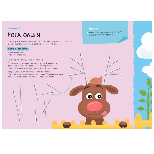 Развивающий набор для творчества 2+ (Школа Семи Гномов. Мастерская), 5 книг + канцтовары + бонус