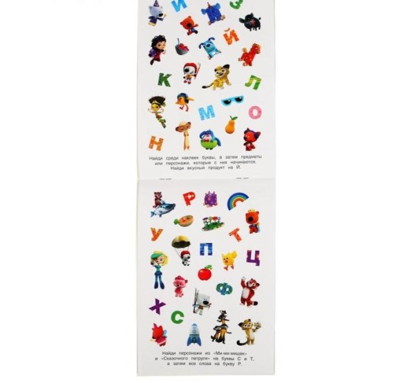 Альбом наклеек Мульт Азбука, 100 наклеек