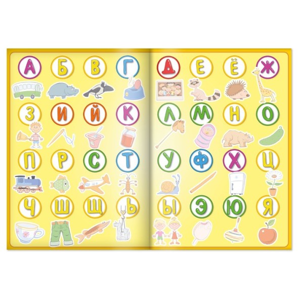 Многоразовые наклейки «Учим алфавит», формат А4, «Синий трактор»