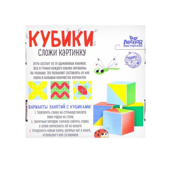 Кубики «Сложи картинку», задания в комплекте