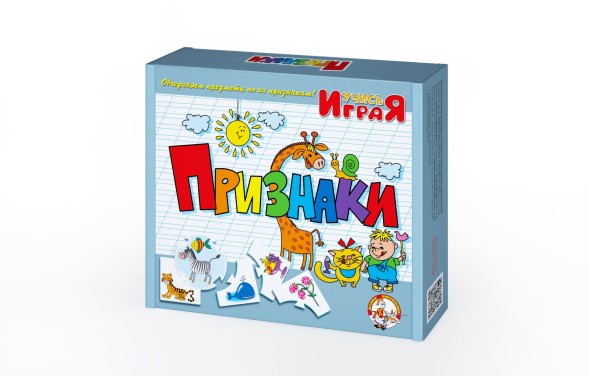 «Признаки», настольная игра серии «Учись, играя»