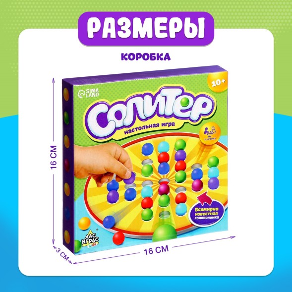 Настольная игра на логику «Солитер», 10+