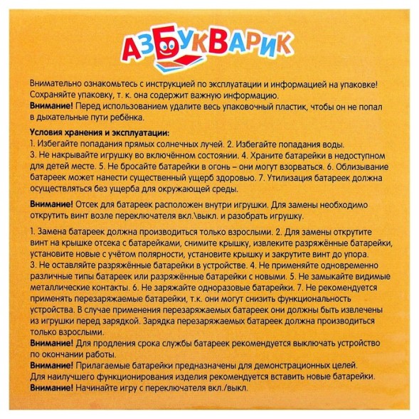 Плеер «Весёлый колобок»