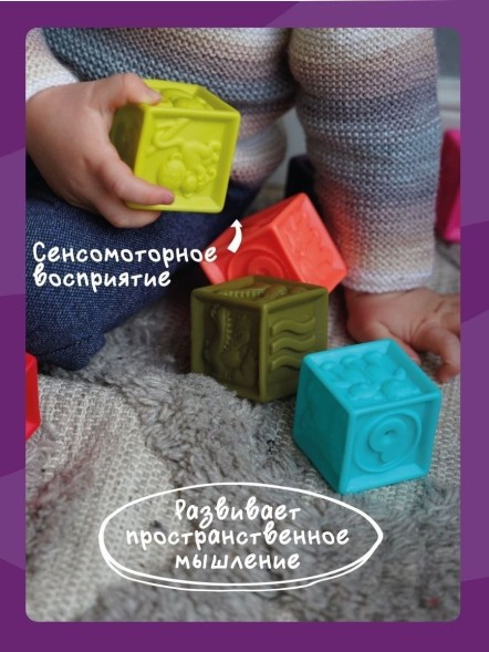 Развивающие мягкие тактильные кубики, 10 шт