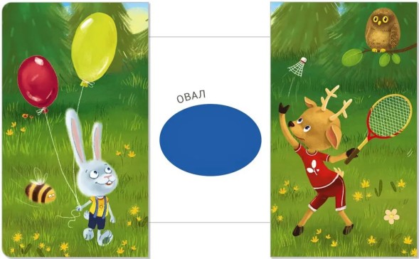 Книжки - задвижки. На что это похоже?