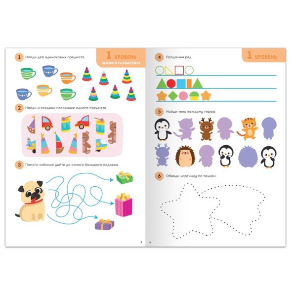 Книга «365 задачек», 3−6 лет, 160 стр.