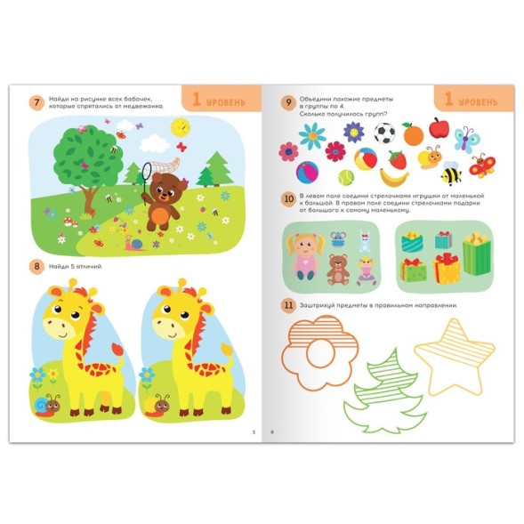 Книга «365 задачек», 3−6 лет, 160 стр.