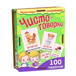 Набор карточек «Чистоговорки», Нескучные игры