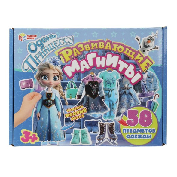 Одень принцессу. Развивающая игра на магнитах. Умные игры