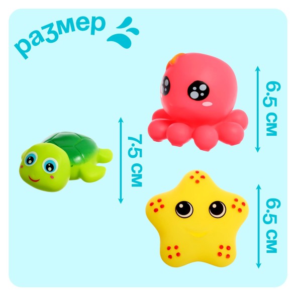 Игрушки для купания в ванной «Малыши», набор 6 шт.