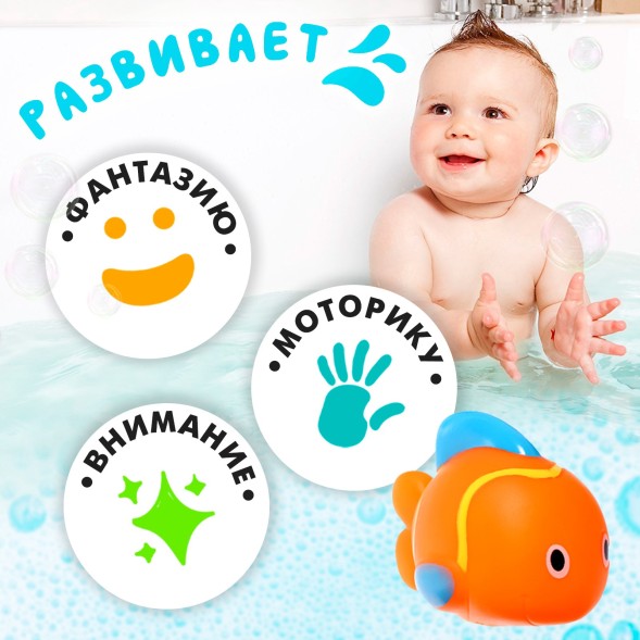 Игрушки для купания в ванной «Малыши», набор 6 шт.