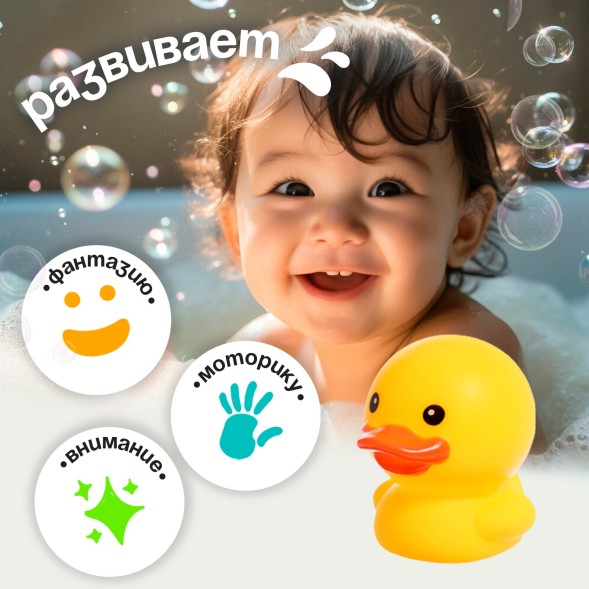 Игрушки для купания в ванной «Малыши», набор 6 шт.
