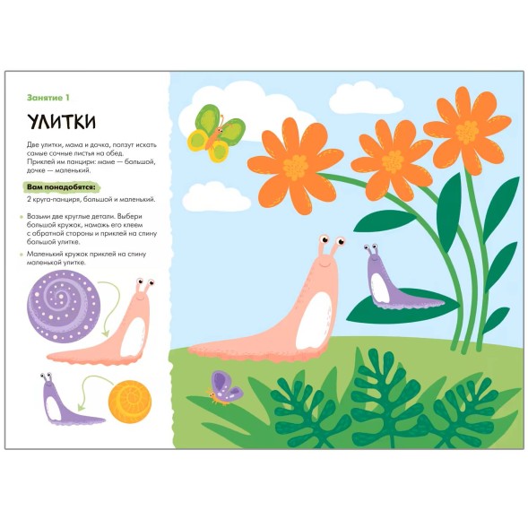 Развивающий набор для творчества 3+ (Школа Семи Гномов. Мастерская), 5 книг + канцтовары + бонус