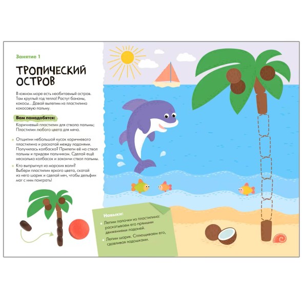 Развивающий набор для творчества 3+ (Школа Семи Гномов. Мастерская), 5 книг + канцтовары + бонус