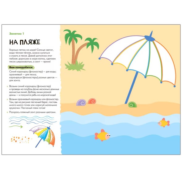 Развивающий набор для творчества 3+ (Школа Семи Гномов. Мастерская), 5 книг + канцтовары + бонус