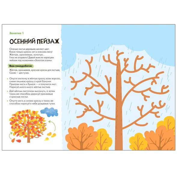 Развивающий набор для творчества 3+ (Школа Семи Гномов. Мастерская), 5 книг + канцтовары + бонус