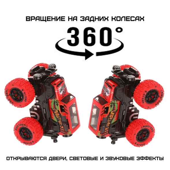 Монстр трак Краш-тест, мет., ин.мех-м 4х4, откр.двери, свет, звук, подпрыгивает на стойках, отлетает кабина, красн.