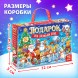Новогодний подарочный набор «Подарок на Новый год», 12 книг + 2 бонуса: браслет и плакат-адвент