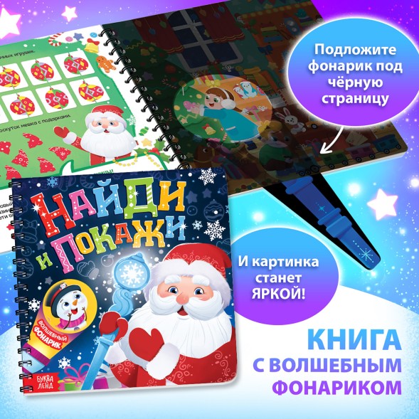 Новогодний подарочный набор «Подарок на Новый год», 12 книг + 2 бонуса: браслет и плакат-адвент