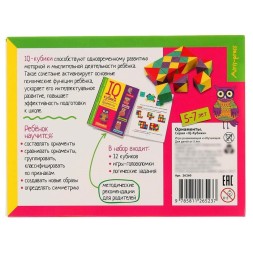 Умные кубики Орнаменты. 50 игр для развития интеллекта. Айрис-пресс