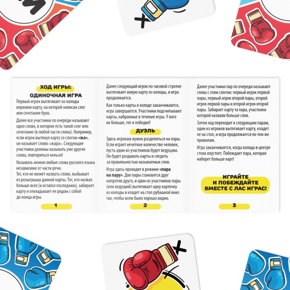 Настольная коммуникативная игра «Словесный бой», 7+