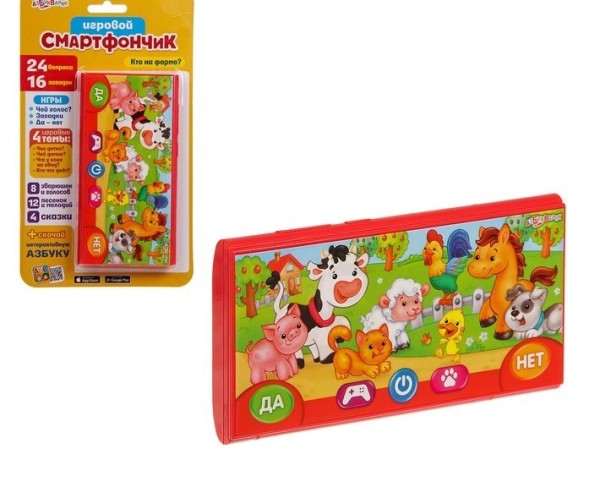 Смартфончик «Кто на ферме?»