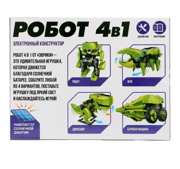 Набор для опытов «Робот», 4 в 1 (Динозавр, насекомое, робот, буровая машина)
