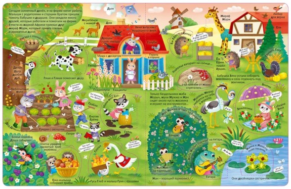 Открой тайны. Азбука в окошках. Книга с окошками