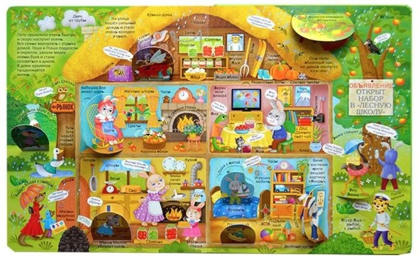 Открой тайны. Азбука в окошках. Книга с окошками