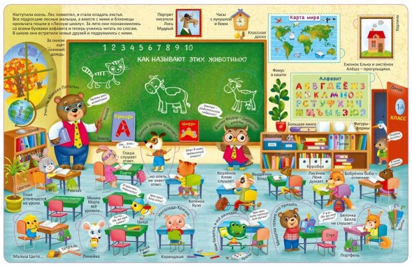 Открой тайны. Азбука в окошках. Книга с окошками