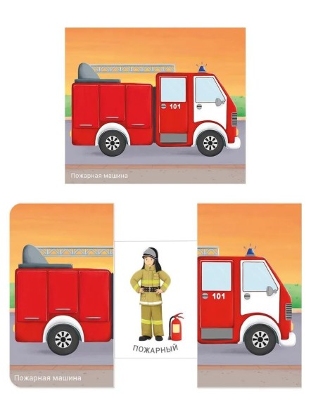 Книжки - задвижки. Транспорт