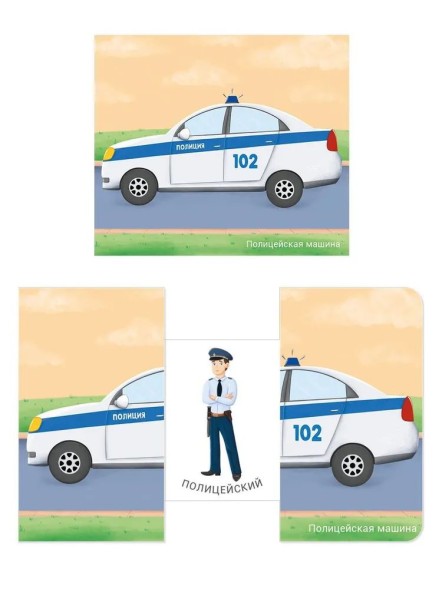 Книжки - задвижки. Транспорт