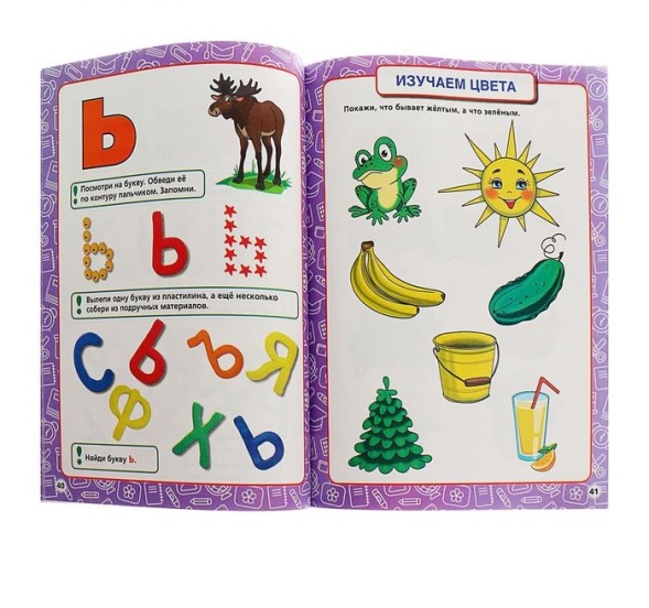 Годовой курс занятий. 1-2 года. Жукова М. А.