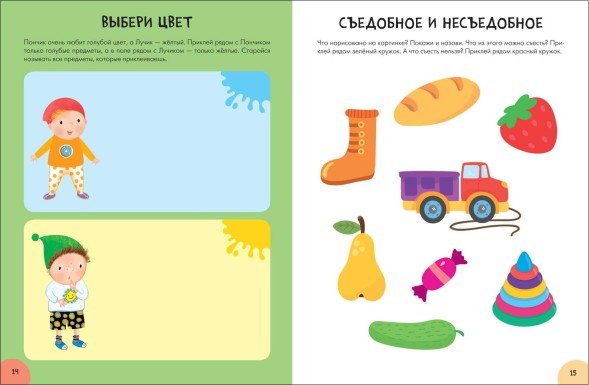 Логика, мышление 2+ (Серия «Школа Семи Гномов. Активити с наклейками»), книжка с наклейками