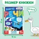 Книга «Запуск речи. Алфавит действий», 36 стр., 12 × 17 см, Синий трактор