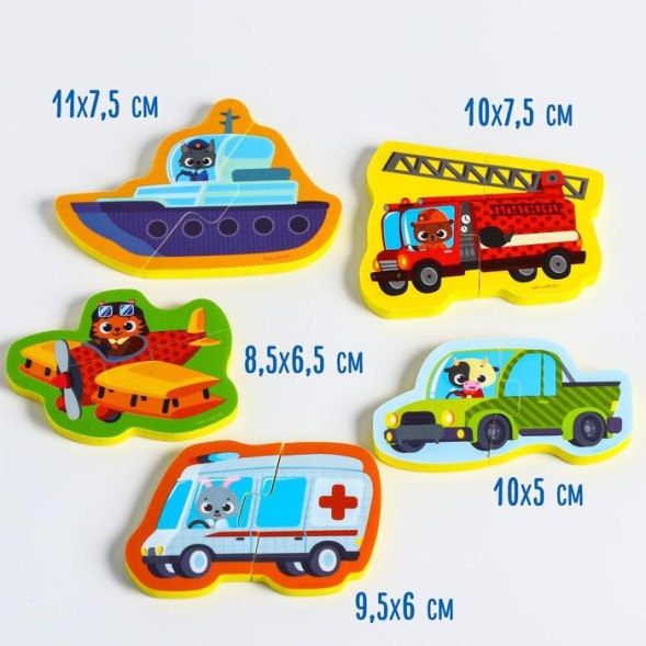 Макси - пазлы для игры в ванне двойные «Транспорт», 5 пазлов, 10 мягких деталей