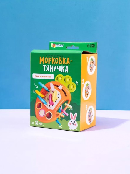 Развивающая игрушка «Морковка-тянучка»