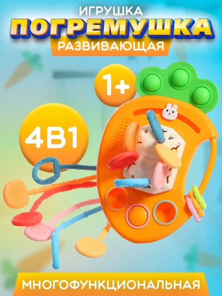Развивающая игрушка «Морковка-тянучка»