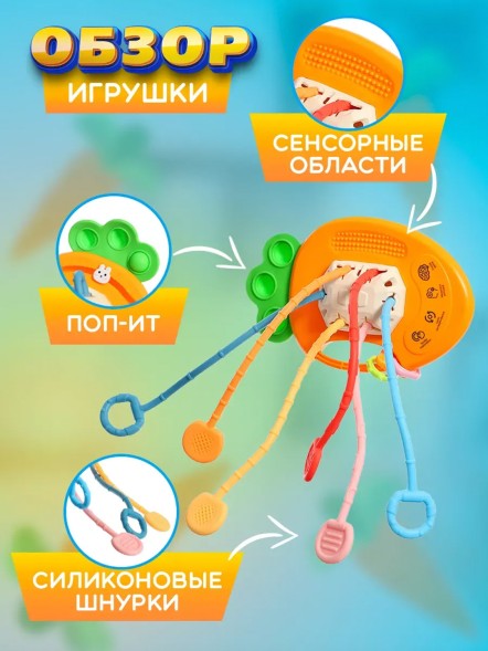 Развивающая игрушка «Морковка-тянучка»