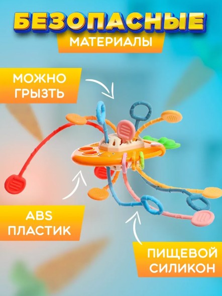 Развивающая игрушка «Морковка-тянучка»